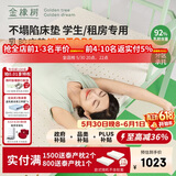 金橡树泰舒 天然乳胶床垫泰国进口学生宿舍可折叠便携 0.9*2米 软硬适中