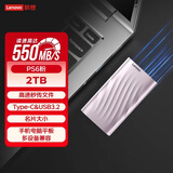 联想（Lenovo ）2TB 移动固态硬盘（PSSD）PS6 Type-c USB  手机直连速度550MB/s 锆石粉