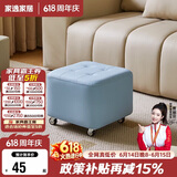 家逸（JIAYI）万向轮移动小凳子客厅茶几沙发凳家用矮凳滑轮板凳软包换鞋脚踏凳