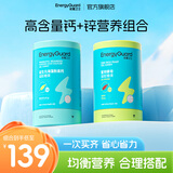 能量卫士益生元海藻钙 儿童青少年成人可食用液体乳钙软胶囊 不含牛乳 1瓶海藻钙+1瓶酵母锌 45粒*1瓶