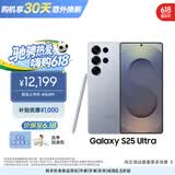 三星Samsung Galaxy S25 Ultra 超拟人AI助理 2亿像素 AI拍照 骁龙8至尊版游戏手机 16GB+1TB 钛银蓝