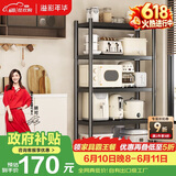 溢彩年华厨房置物架落地货架收纳储物架客厅阳台置物【60*40*175cm】6139