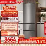海尔「小红花系列」412L法式多门母婴冰箱594mm专业超薄零嵌BCD-412WGHFDB5GYU1国家补贴