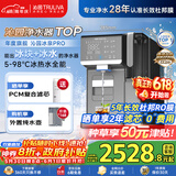 沁园（TRULIVA）制冰块净水器冰泉PRO反渗透台上式净饮机速冷即加热制冰直饮水机家用茶吧机家电国家补贴CR-ZX5170