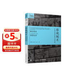 影视制片 从项目策划到市场营销