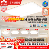 雷士（NVC）客厅主大灯卧室吸顶小白灯具全光谱护眼普瑞光源白雪S部分包安装 【白雪5MAX】160W菱晶板+普瑞全光谱+铝材 四室两厅餐吊