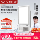 奥普（AUPU）风暖浴霸 E系列 AI恒温暖 三挡换气吹风|小夜灯 E05Y