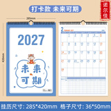 诺尔佳 2026年大号简约日历本2027年特大号挂历工作记事月历大格子计划备忘本加厚手撕翻页挂墙历年历表 2026年8月-2027年12月A3大号打卡款挂历