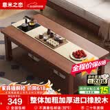 意米之恋进口全实木胡桃色茶几客厅家用茶桌办公室桌子 1.2m*0.6m XCJ-02