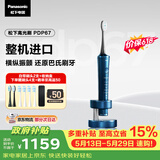 松下高光刷电动牙刷进口双马达横纵振AI智能化去渍护龈悬浮充电成人情侣送男女友高端生日礼物PDP67蓝