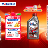 美孚（Mobil）美孚超级4T 摩托车机油 四冲程摩托车机油 20W-50 SL级 1L