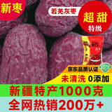 天空市新疆灰枣2025年正宗特产级若羌红枣未清洗原生态新货吊干大枣2斤