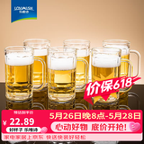 乐唯诗（LOVWISH）带把大容量水果茶玻璃杯ins风家用果汁饮料喝水个性创意啤酒杯子 啤酒杯【加厚大容量】310ml6只