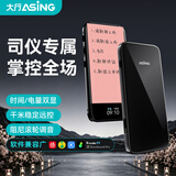 大行（ASiNG）B11 司仪宝智能手卡 婚礼主持人讲师专用 音乐多媒体切换时间显示1000米远控抗干扰无线遥控器