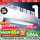 格力（GREE）空调 京韵 新能效 变频冷暖 高温自清洁 智能WIFI 家用壁挂式客厅挂机 家电以旧换新 京韵 新一级能效 3匹 大挂机