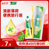 好来(原黑人)便携旅行套装 清新口气双重薄荷牙膏50g+软毛牙刷1支