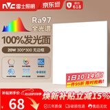雷士（NVC）厨房灯led集成吊顶吸顶灯铝扣板卫生间300×300平板无边框面板灯