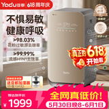 亚都（YADU）空气净化器除甲醛消毒机卫健委认证大空间家用甲醛数显除花粉除过敏原KJ850F-T850(Hi)