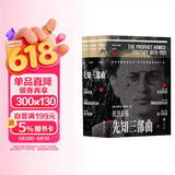 先知三部曲：全三册（2024新版）武装的先知.被解除武装的先知.流亡的先知 全新校订版 研究托洛茨基的最权威著作 托洛茨基经典传记 详尽讲述其革命的一生 20世纪最重要的政治传记之一