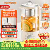 九阳（Joyoung）【价保618】316L迷你养生杯养生壶煮茶器 0.6L办公室家用便携煮茶壶恒温烧水壶小型花茶壶WY530