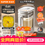 苏泊尔（SUPOR）品质新品 0涂层小方糖破壁机 家用全自动 多功能辅食料理机  1.75L变频轻音 榨汁机豆浆机SP921S