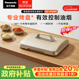 松下（Panasonic）多功能锅专用半烤盘 适用聚嗨盘火锅烤肉搭配自由不粘NF-AHM1
