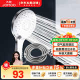 九牧（JOMOO）花洒喷头全套家用增压洗澡淋浴莲蓬头热水器手持淋雨花洒软管套装 增压喷头S148013+软管（1.5米）