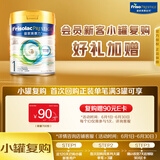 美素佳儿（Friso）港版皇家美素力1段婴幼儿配方奶粉400g/罐 HMO配方