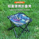 【已售300万个】户外钓椅马扎钓鱼便捷多功能超轻四角凳子马扎 户外小马扎-枫叶蓝色(活动)
