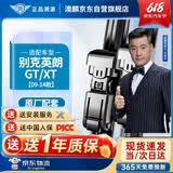 澳麟无骨雨刮器别克英朗GT/XT【09-14款】雨刷器/雨刮片A级胶条