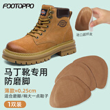 FOOTOPPO马丁靴后跟贴男磨脚贴鞋大改小缩码磨脚鞋贴皮鞋防掉跟后脚跟贴