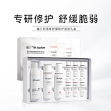 魔介积雪草舒缓修护莹润礼盒敏感肌水乳护肤熬夜提亮补水保湿618礼物