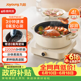 九阳（Joyoung）电磁炉电陶炉IH电磁加热2200W大功率家用爆炒电磁灶电火锅炉赠0氟不粘火锅一体微晶面板C22S-N530