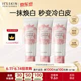 伊思（It’s skin）婚纱身体素颜霜100ml*3 烟酰胺滋润美白身体乳