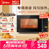 美的（Midea）家用小型多功能微波炉 家庭容量20L  转盘加热 智能菜单 触控面板 易洁内腔 M1-L213C 黑色