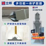 立邦铲胶器玻璃胶美缝剂瓷砖填缝剂勾缝客厅地板砖多功能 100g