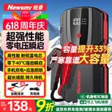纽曼（Newsmy） 【3C认证】汽车应急启动电源搭电宝汽车专用12V电瓶紧急强启摩托车S400打火救援搭电神器户外电源