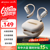 山水（SANSUI）TW50【创新设计丨重低音】蓝牙耳机挂耳式 骨传导概念不入耳开放式运动 适用于华为索尼 白
