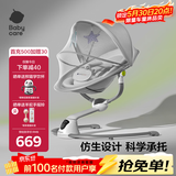 babycare婴儿电动摇椅0-1岁宝宝安抚摇篮椅哄娃睡觉神器新生儿礼物 轻奢款