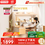 京东京造沐光桌2.0护眼大路灯100w儿童写字学习桌书桌椅套装3-18岁1.2m蓝