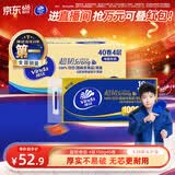 维达（Vinda）无芯卷纸 超韧4层100克*40卷 加厚升级 洁厕纸整箱 新旧随机发货