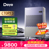 德业（Deye）工业除湿机/抽湿机 除湿量430升/天适用1000㎡ 地下停车库吸湿器工商业车间仓库干燥机DY-8480C