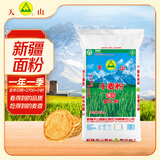 天山 新疆面粉臻品雪花粉 家用包子馒头拉条子中筋通用小麦粉 50斤
