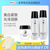 城市日记金甲虫 不老泉（BRO-H2O）城市日記美白紧致淡斑水乳面霜组合套装 120ml水+乳液+面霜三件套