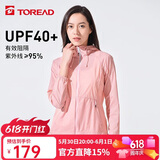 探路者（TOREAD）防晒衣春夏男女情侣轻薄透气防紫外线UPF40+防泼水户外风衣 TAZK82805 城市粉L