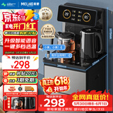 美菱（MeiLing）智能语音遥控升级语音款茶吧机 京菱系列 家用饮水机下置水桶一键选温立式泡茶机MY-DA3919pro