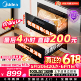美的（Midea）暖阳消毒柜嵌入式家用 100L双层大容量餐具碗柜碗筷高温消毒碗柜【价保618】 MXV-ZLP90Q15S