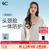 VVC防晒衣女夏季新款防晒服防紫外线薄款开衫冰丝皮肤衣外套女 奶油米