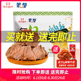 蒙都 每日牛肉 400g 袋装 高蛋白 低脂 休闲零食 清真