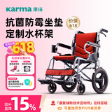 康扬（karma）轮椅折叠老人轻便旅行手推车便携免充气胎超轻量手动轮椅车KM2500